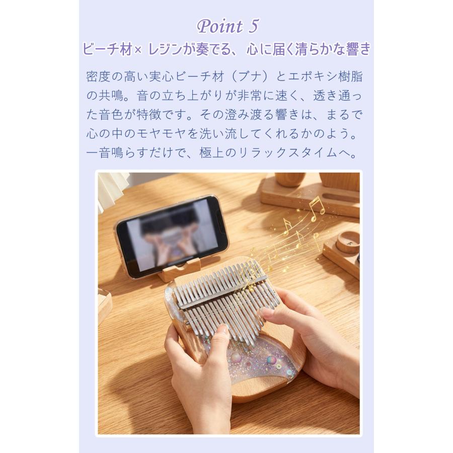 カリンバ 星河シリーズ 17音 21音 初心者 セット 樹脂×天然木 ビーチ材