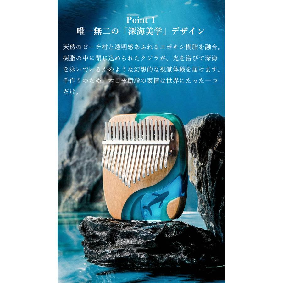 カリンバ 17音 深海の精霊 クジラ エポキシ樹脂 ビーチ材 楽器 親指