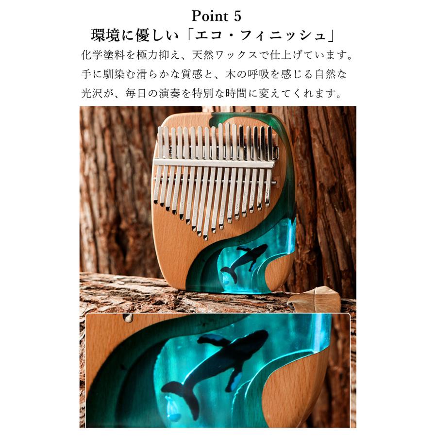 カリンバ 17音 深海の精霊 クジラ エポキシ樹脂 ビーチ材 楽器 親指