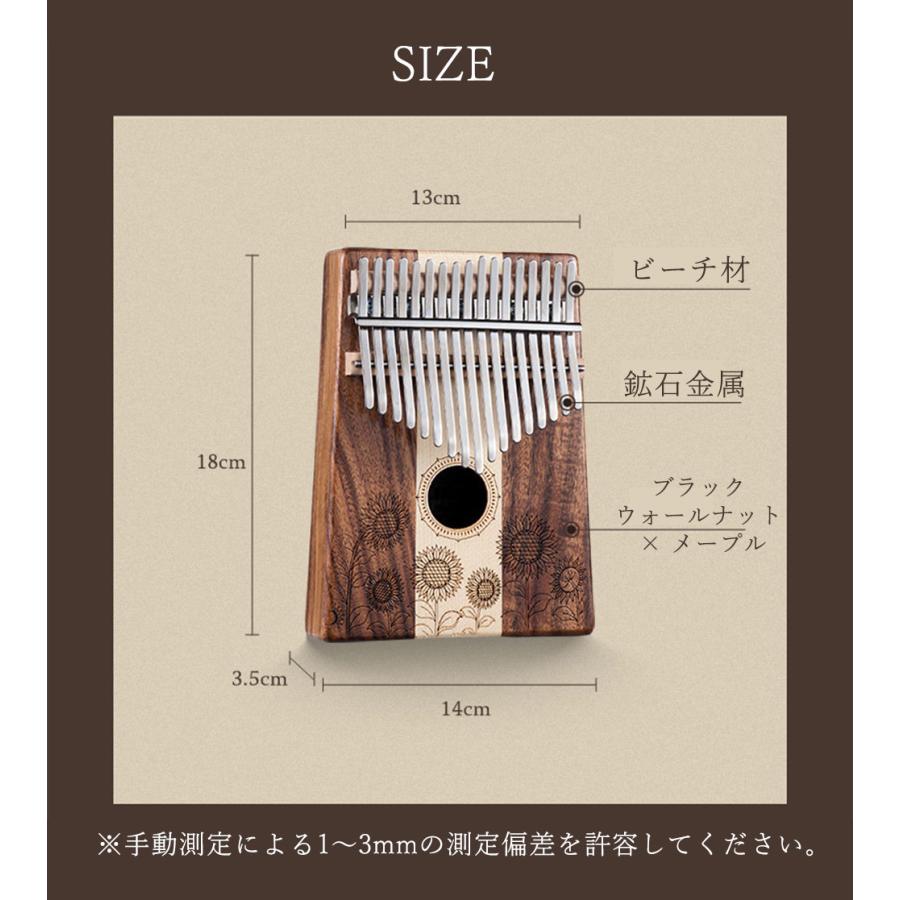 カリンバ 17キー 楽器 初心者 セット 17音 象嵌 銘木 ウォールナット