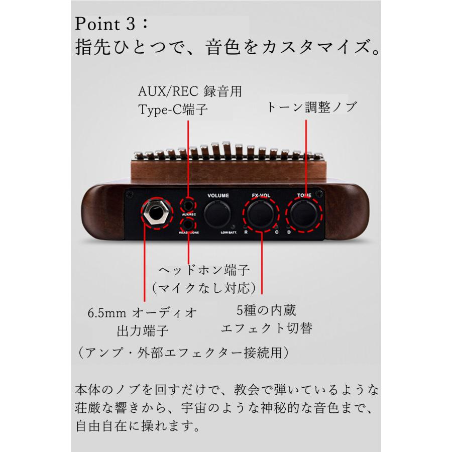 カリンバ エフェクター内蔵 17音 21音 電音カリンバ 全単板 アメリカ産