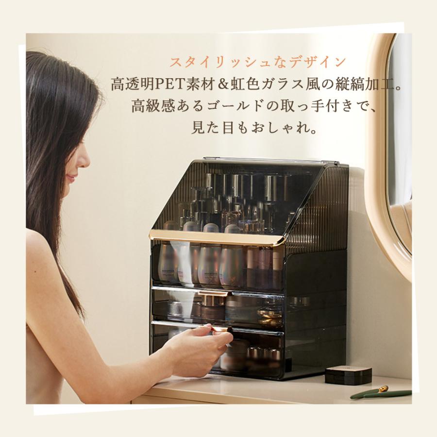 化粧品収納ボックス 大容量 防塵 高級感 三段式 2色 ホワイト ブラック