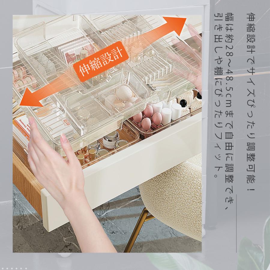 引き出し収納トレー 伸縮収納トレー 引き出し整理グッズ 化粧品収納