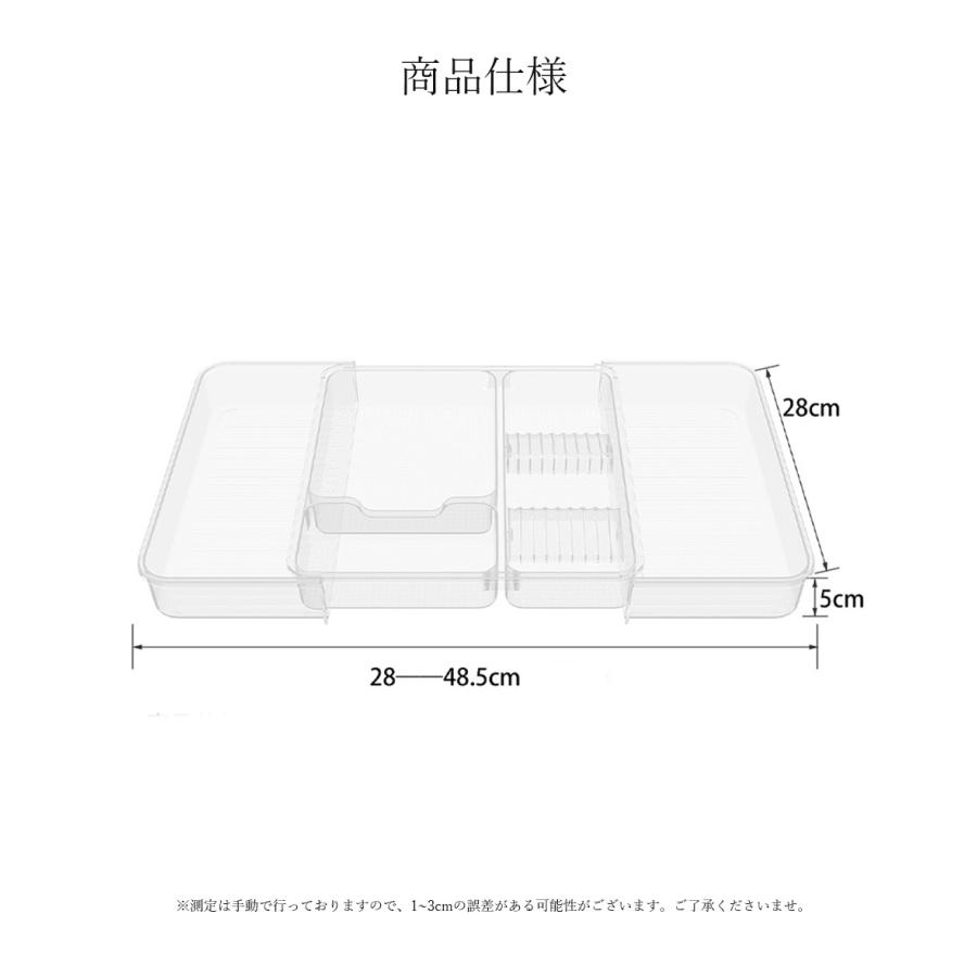 引き出し収納トレー 伸縮収納トレー 引き出し整理グッズ 化粧品収納