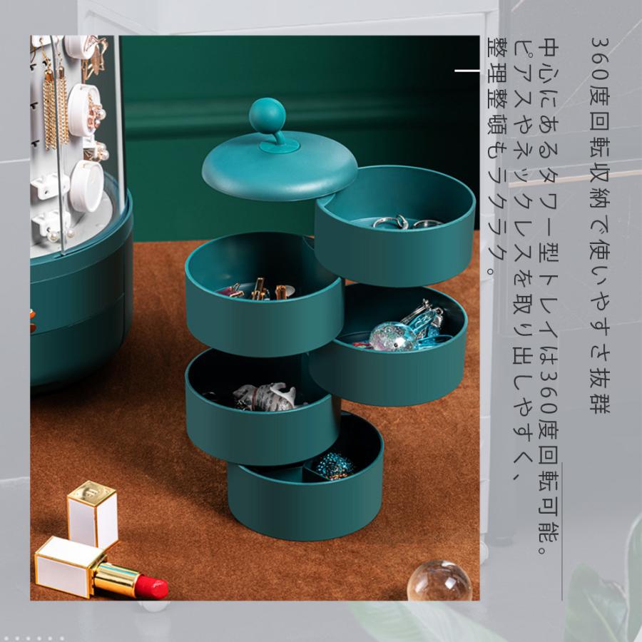 360度回転式ジュエリーボックス 大容量 アクセサリー収納ケース 防塵