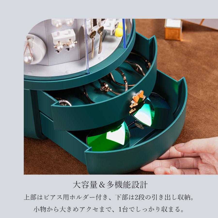 360度回転式ジュエリーボックス 大容量 アクセサリー収納ケース 防塵