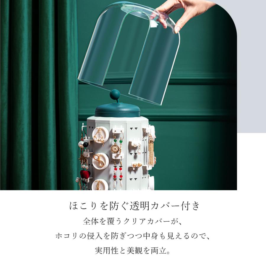 360度回転式ジュエリーボックス 大容量 アクセサリー収納ケース 防塵