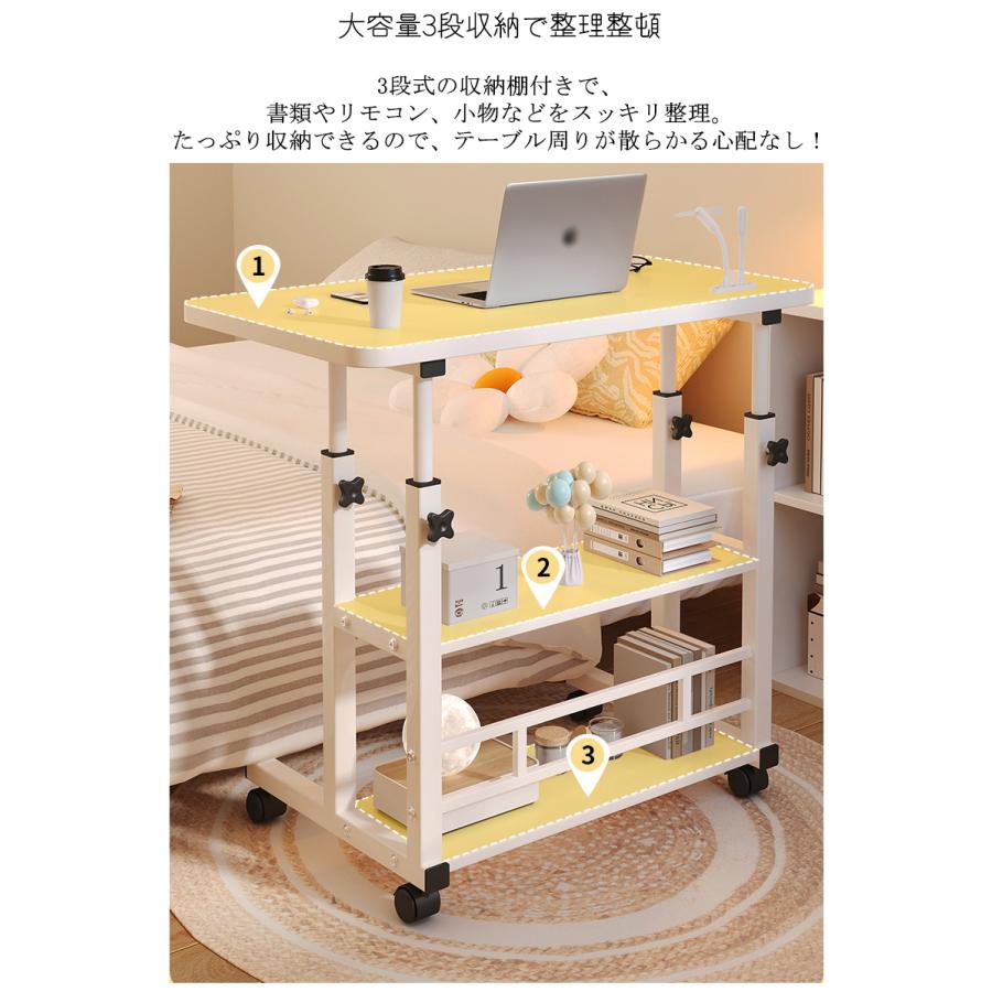 サイドテーブル 高さ60〜90cm 昇降式 3段式収納棚 キャスター テーブル 