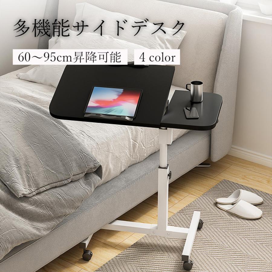 サイドテーブル 高さ60〜95cm ノートパソコンデスク 折りたたみ