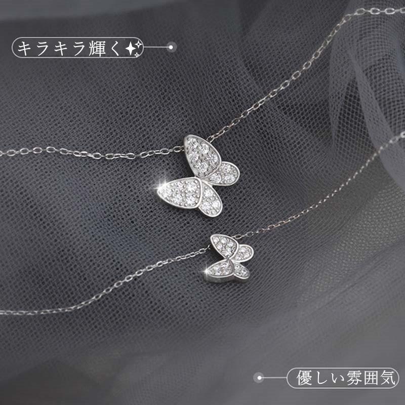 蝶 バタフライモチーフのネックレス キラキラ 可愛い シルバー 蝶 バタフライモチーフのネックレス キラキラ 可愛い シルバー