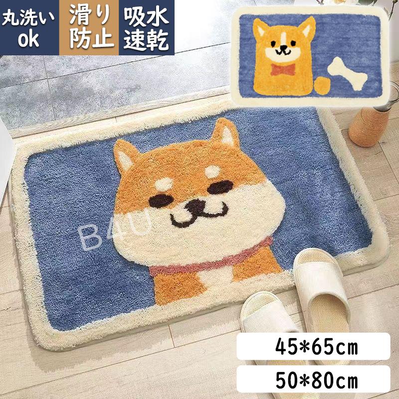 玄関マット かわいい犬柄 45*65cm 大判 浴室 バスマット ドアマット