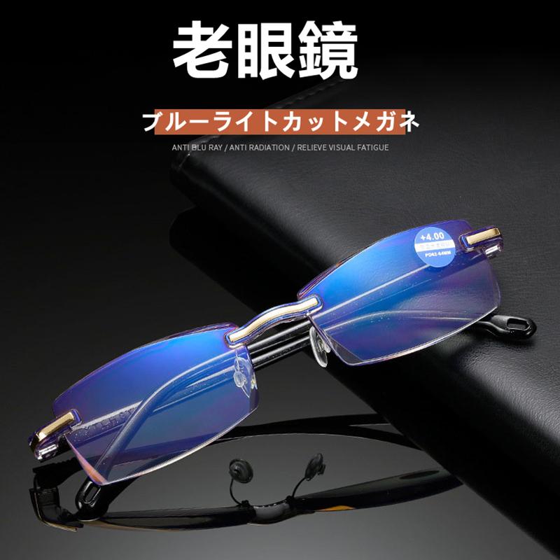 老眼鏡 メガネ シニアグラス おしゃれ 軽量 レディース メンズ ブルー
