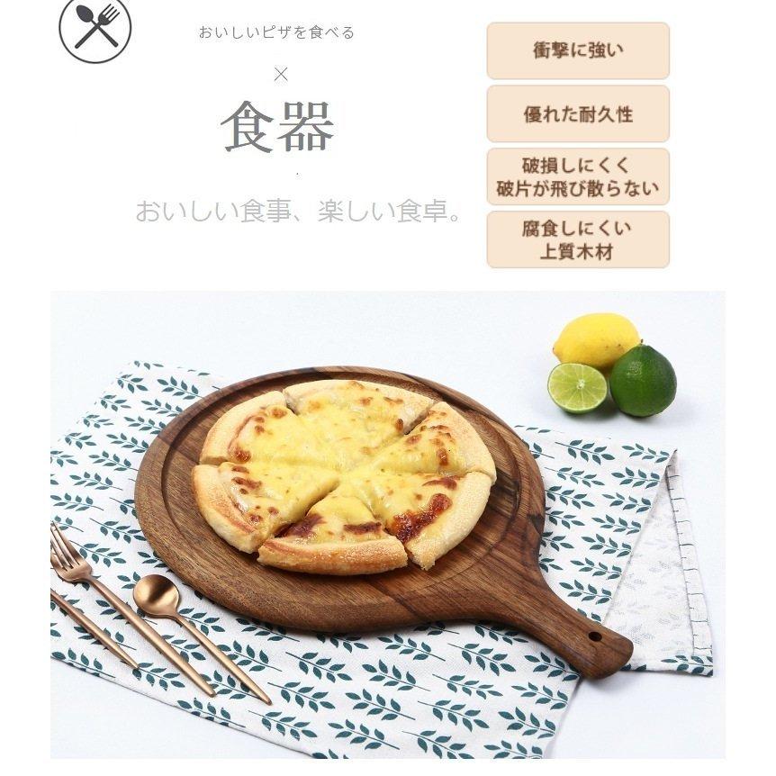 木製食器 ピザ皿 ライトブラウン 丸型 木製プレート 皿 木の皿