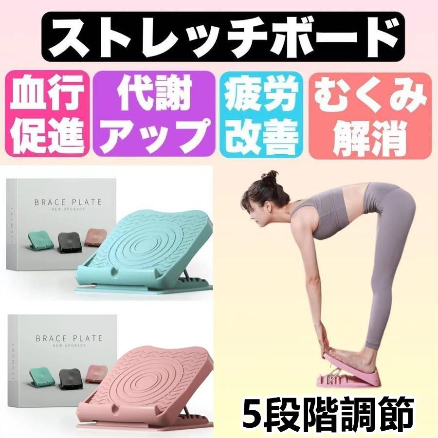 ストレッチボード ふくらはぎ 5段階調節 健康器具 ストレッチ 足 ストレッチ アキレス腱 ストレッチングボード リハビリ おしゃれ ストレッチ 自宅 :ZK211030E:BENU - 通販 - Yahoo!ショッピング ストレッチボード ふくらはぎ 5段階調節 健康器具 ストレッチ 足 ストレッチ アキレス腱 ストレッチングボード リハビリ おしゃれ ストレッチ 自宅 :ZK211030E:BENU - 通販 - Yahoo!ショッピング