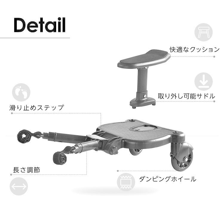 ベビーカー ステップ ボード ベビーカー補助ペダル ステップ b型 a型 バギー サドル付き 二人乗り用ボード 二人乗り 取り付け簡単 収納可能 ボード 2輪｜benujp｜12