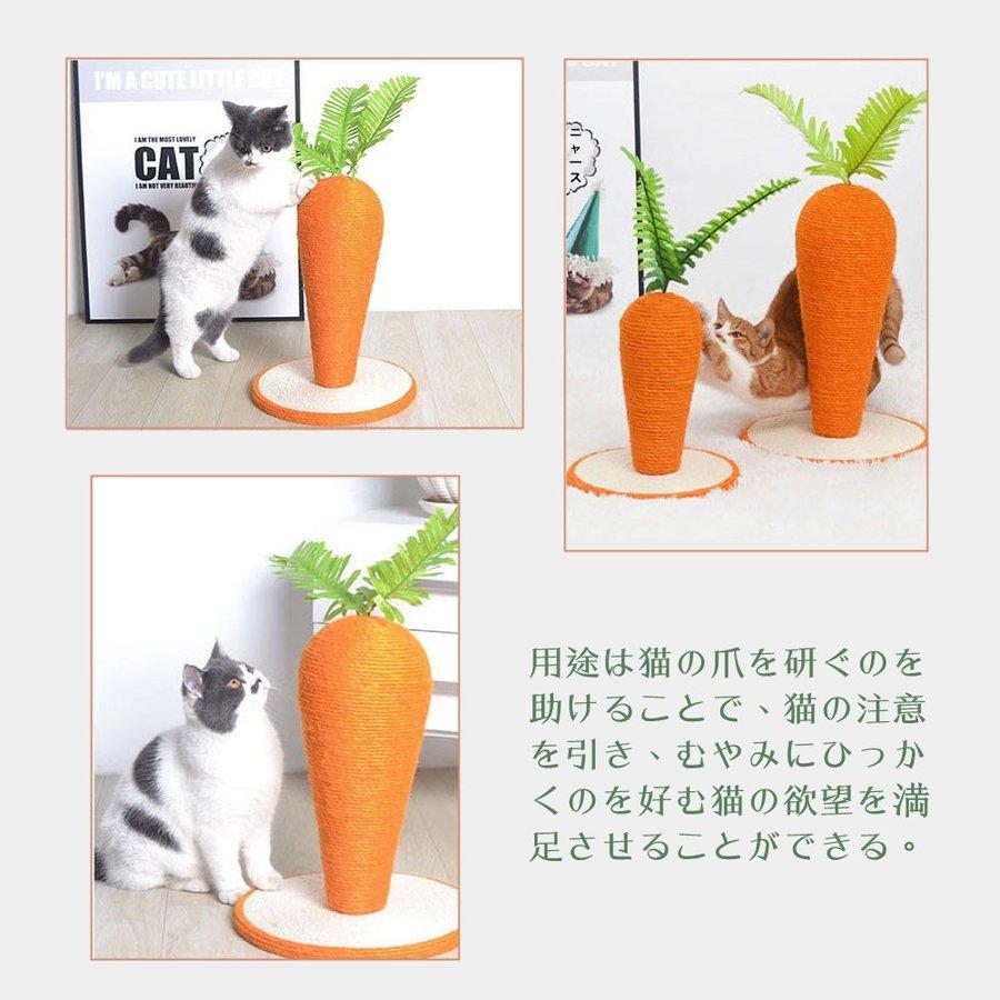 人参 猫用爪とぎ にんじん 猫用 爪研ぎ 爪磨き キャットポール 可愛い