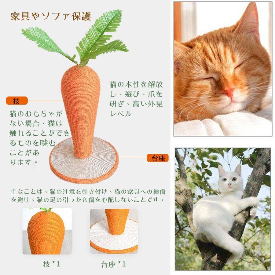 人参 猫用爪とぎ にんじん 猫用 爪研ぎ 爪磨き キャットポール 可愛い