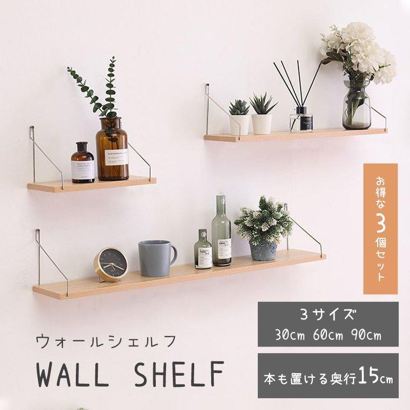 ウォールシェルフ 棚 壁掛け 北欧 おしゃれ 天然木製 Diy 3個セット 賃貸 3サイズ シンプル 玄関 リビング キッチン トイレ ウッドシェルフ ラック 収納 壁 Zk2101d Benu 通販 Yahoo ショッピング