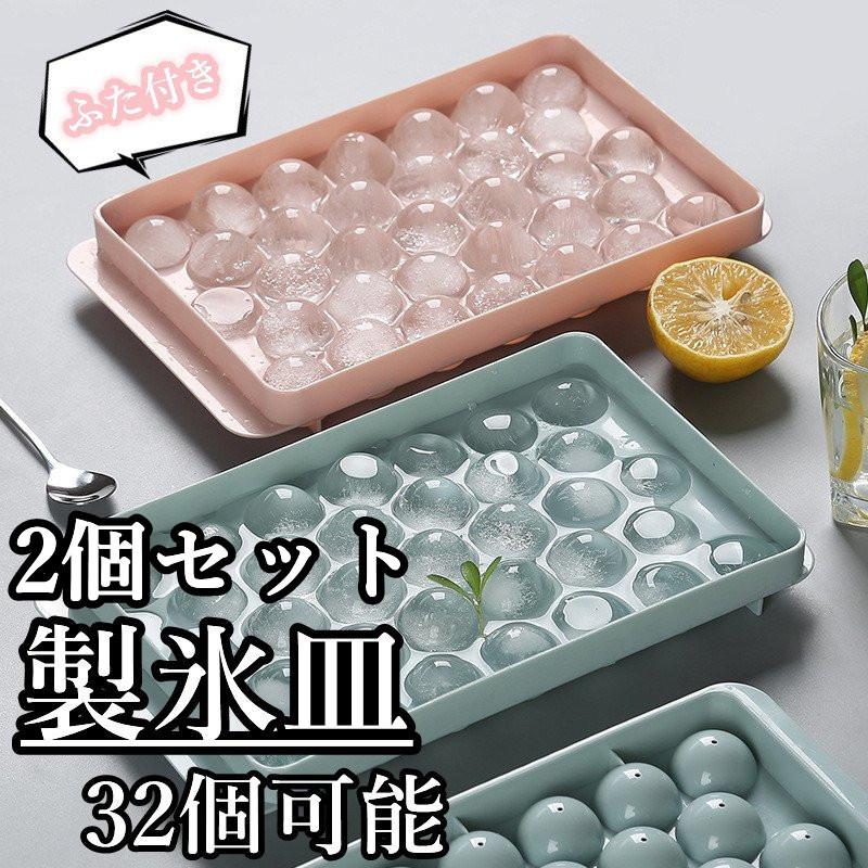 2個セット 製氷皿 丸い氷 製氷器 製氷機 アイスボール 氷 球体 丸氷 アイストレイ アイストレー アイスボールメーカー ロック ウイスキー 丸型 アイス Zk22e Benu 通販 Yahoo ショッピング