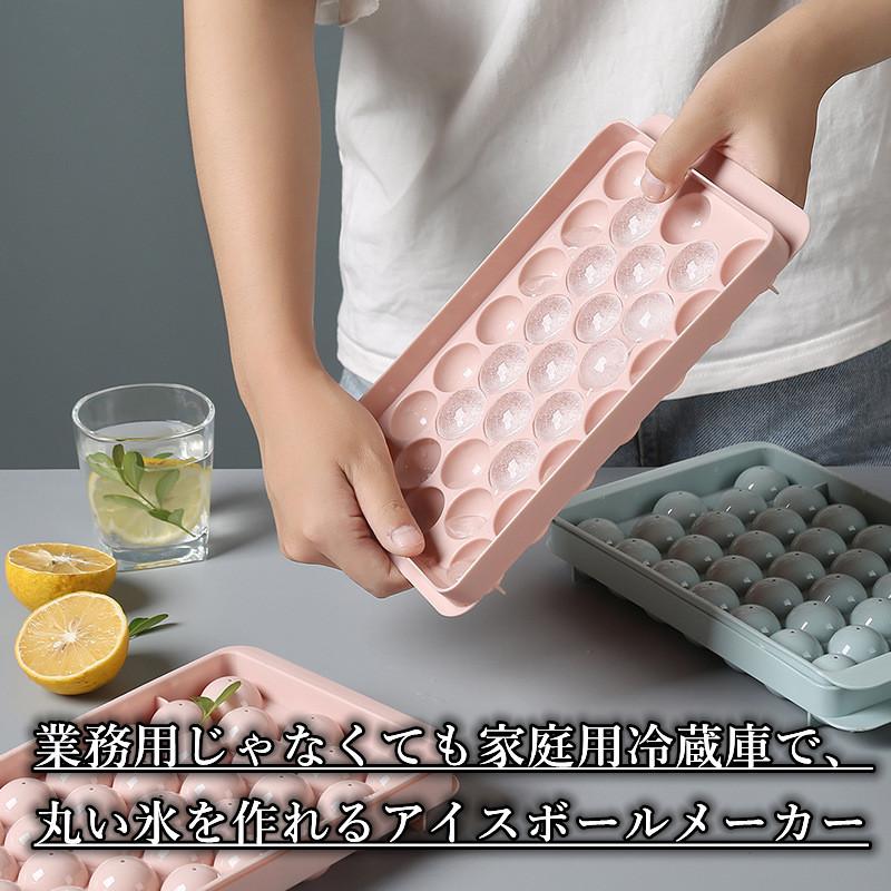 2個セット 製氷皿 丸い氷 製氷器 製氷機 アイスボール 氷 球体 丸氷 