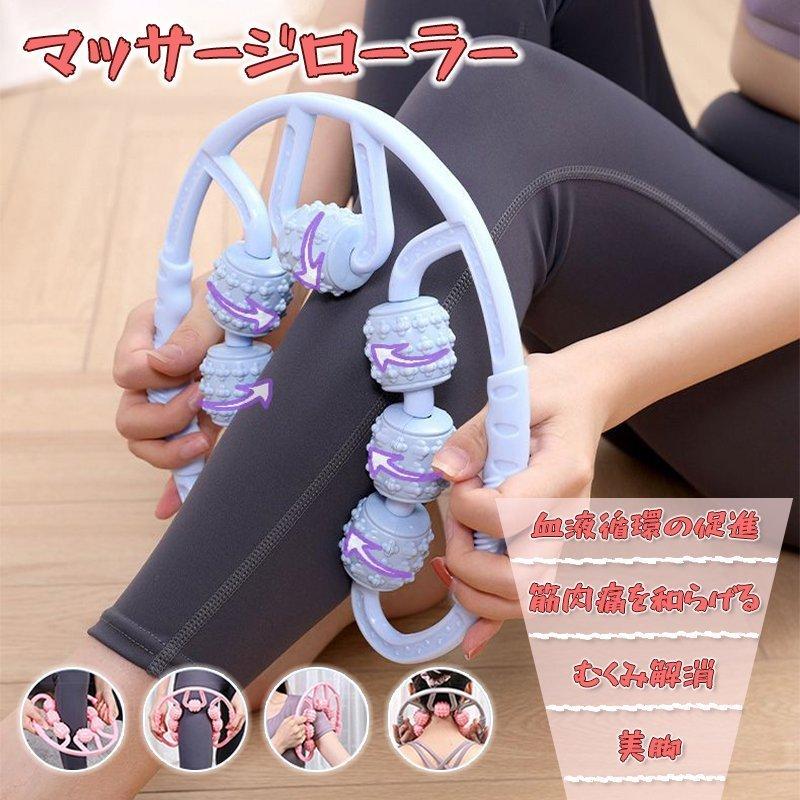 定番 マッサージローラー ふくらはぎ 足 脚 両手タイプ マッサージ器具 太もも 足のむくみ 解消グッズ 足のむくみをとる方法 リンパマッサージ ダイエット器具 Aynaelda Com
