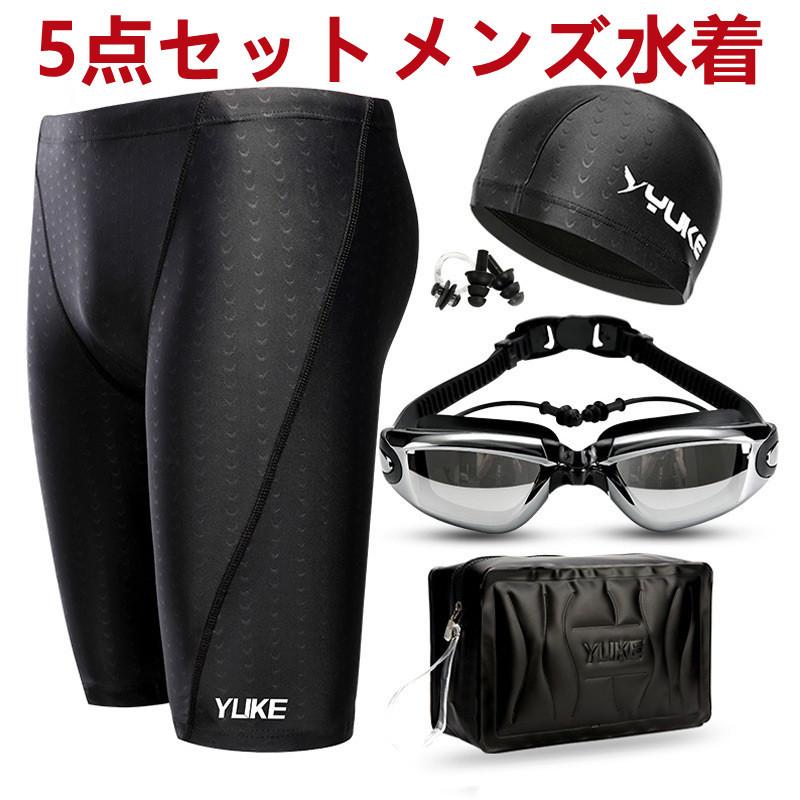 メンズ水着 メンズ競泳水着 メンズ フィットネス水着 5点セット 競泳