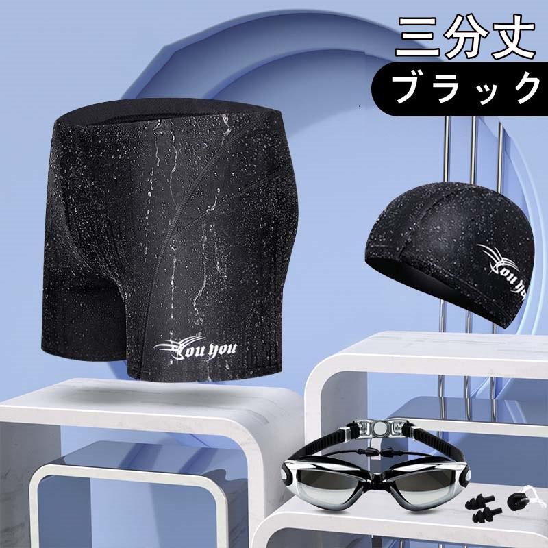 水着メンズ フィットネス 4点セット 水着 競泳水着 メンズ 男子 スイム