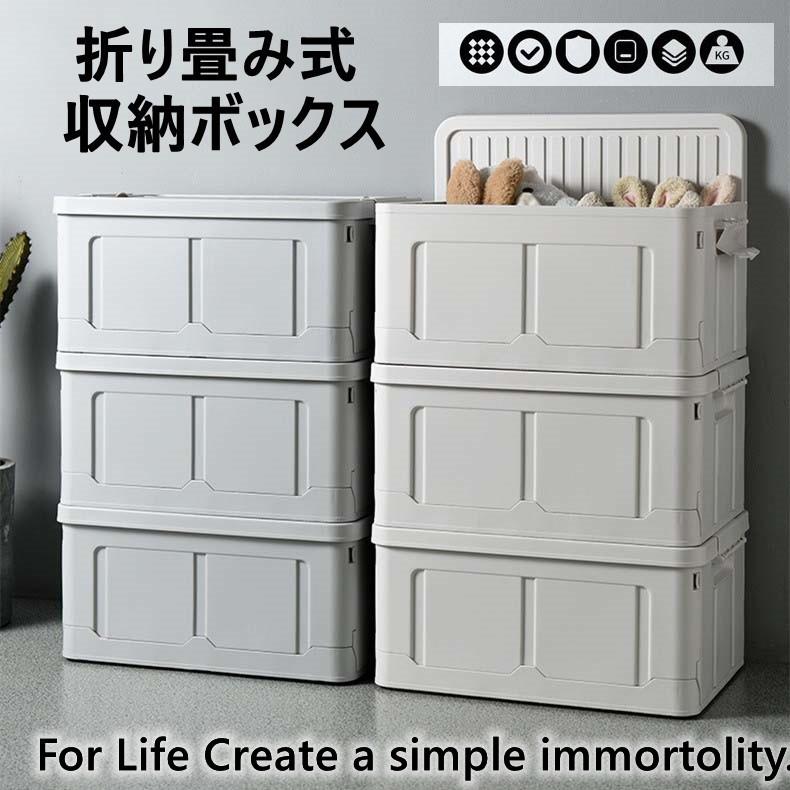 衣類収納ケース ホワイト プラスチック製収納ボックス 1個 収納ボックス フタ付き 折りたたみ プラスチック おしゃれ 衣替え 夏物