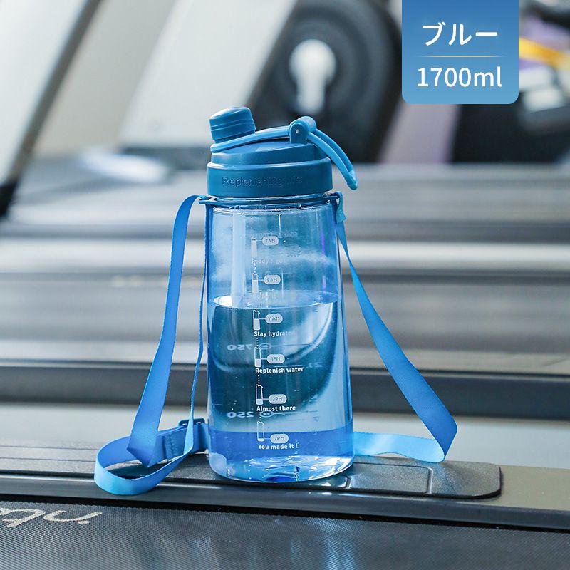 ☆水筒 ストロー 1000ml ウォーターボトル　スポンジ付き クリア 水筒 1700ml ストロー付き ショルダー付き 1.7リットル