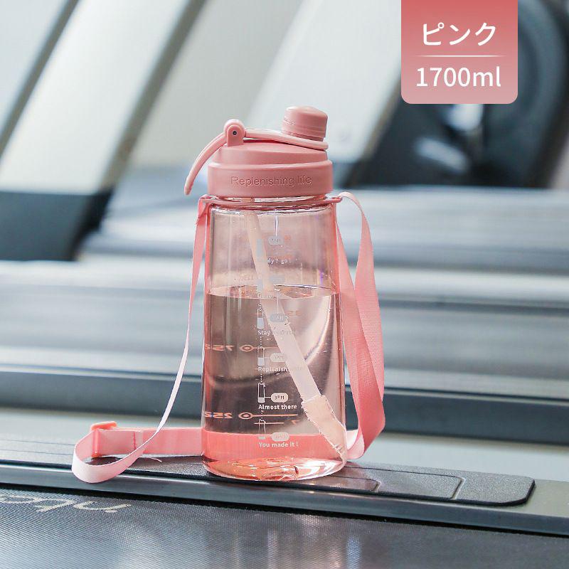 クリア 水筒 1700ml ストロー付き ショルダー付き 1.7リットル