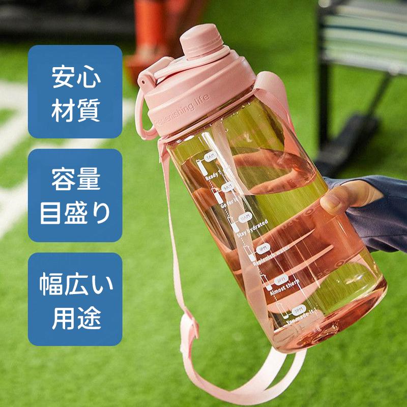 クリア 水筒 1700ml ストロー付き ショルダー付き 1.7リットル