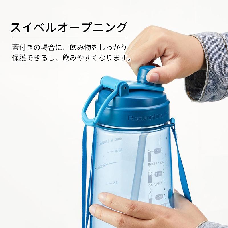 クリア 水筒 1700ml ストロー付き ショルダー付き 1.7リットル