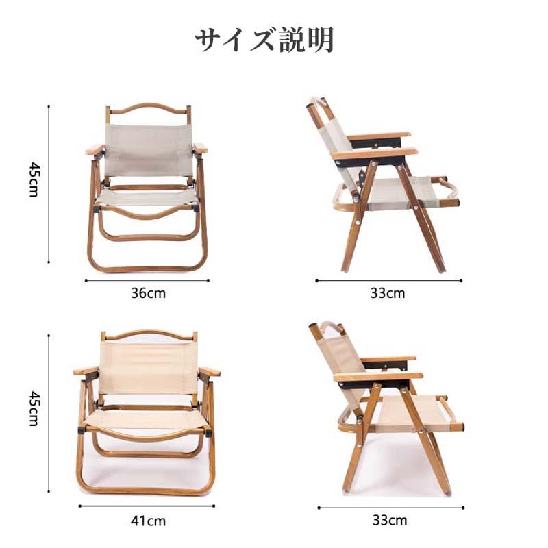 アウトドア チェア 子供用 ローチェア 折りたたみ 肘掛け 椅子 軽量 簡単組立 コンパクト 木製 小さい 耐久 アルミ キャンプチェア 庭園 キャンプ 家族活動｜benujp｜08