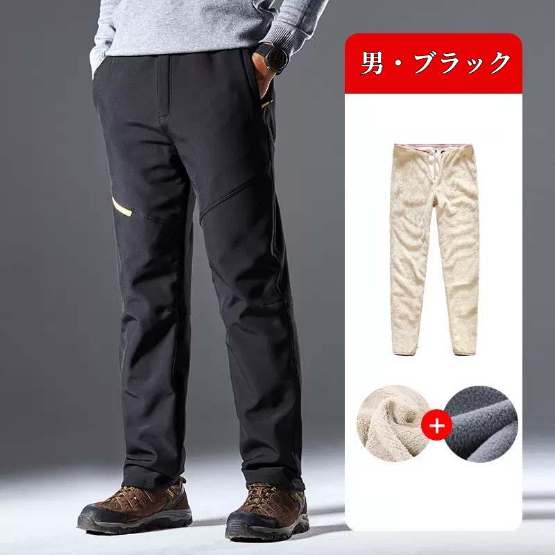 防寒ズボン パンツ」の人気商品一覧 | 安い商品を通販サイトから探す