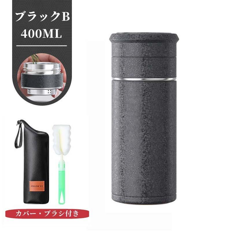 ティーボトル 400ml ボトル 茶こし付き 水筒 保温 分離式水筒 ティーカップ ステンレス 直飲み ウォーターボトル 両用可能 男女兼用｜benujp｜16