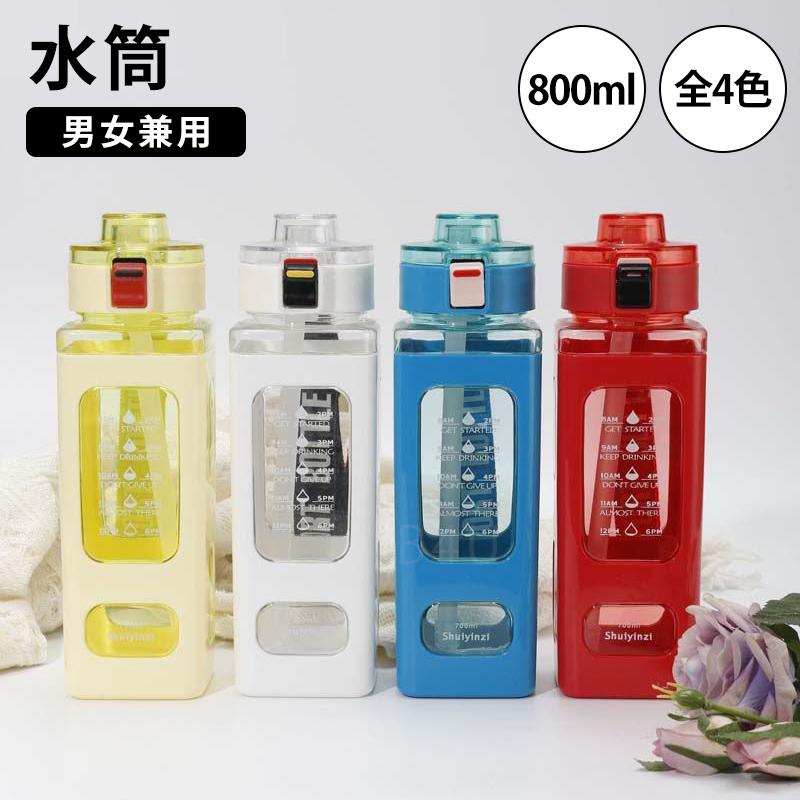 水筒 ウォーターボトル 800ml ストローボトル 大容量 スクエア