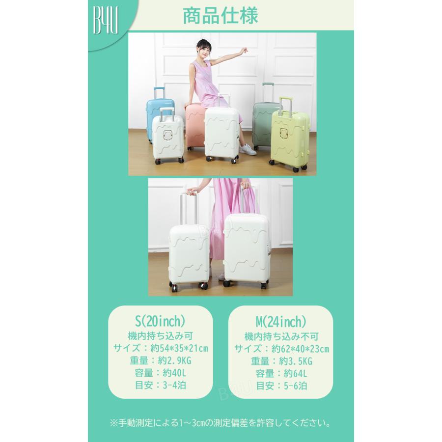 B4Uスーツケース アイスクリーム 牛乳 Sサイズ Mサイズ USBポート付き カップホルダー キャリーケース 出張 大容量 3泊4日 国内 海外 旅行 多機能 4泊5日の画像