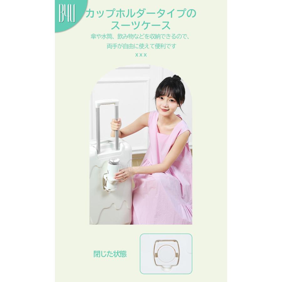 B4Uスーツケース アイスクリーム 牛乳 Sサイズ Mサイズ USBポート付き カップホルダー キャリーケース 出張 大容量 3泊4日 国内 海外 旅行 多機能 4泊5日の画像