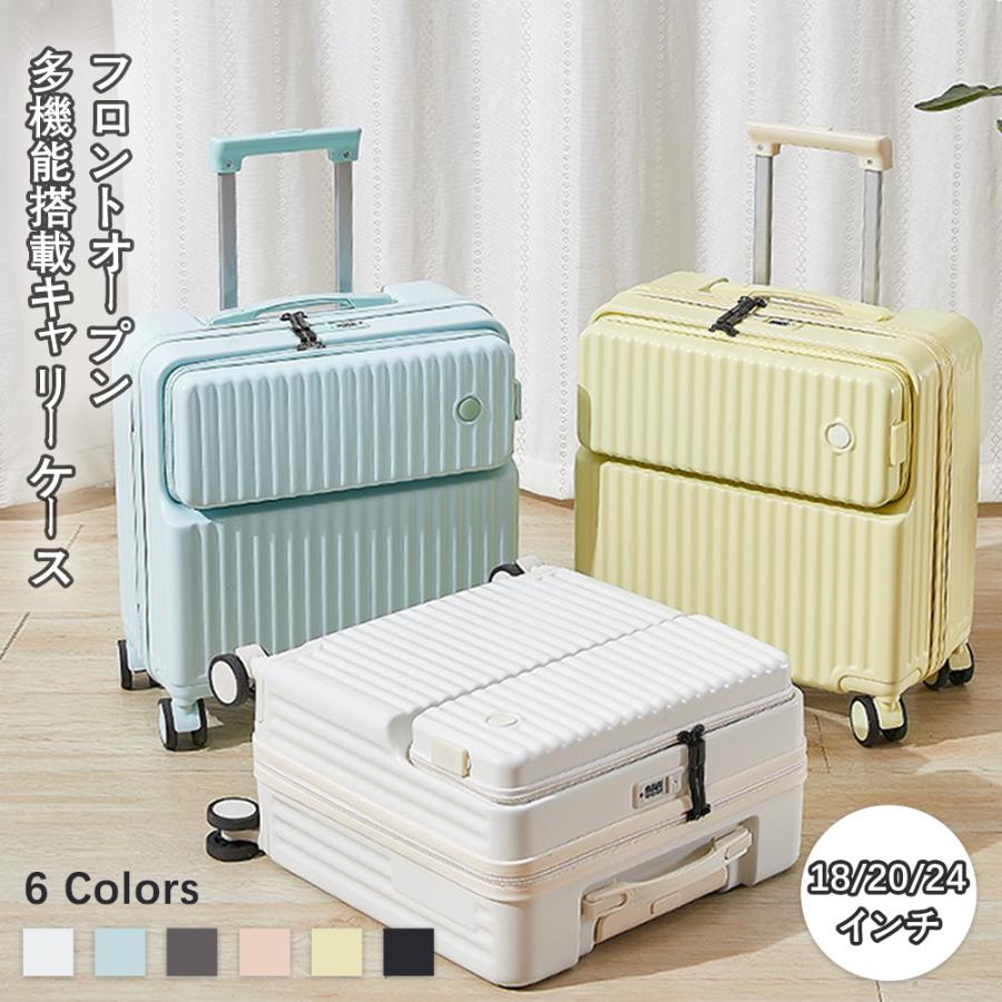 軽量 静音 大容量 頑丈 USBポート ホワイトMサイズ　キャリーバック B4Uスーツケース 多機能 可愛い s/mサイズ 機内持込み USBポート