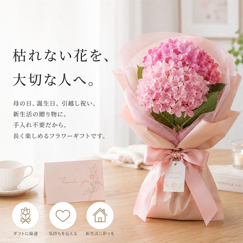 母の日 紫陽花のブーケ あじさい クレインブーケ バウムクーヘンセット