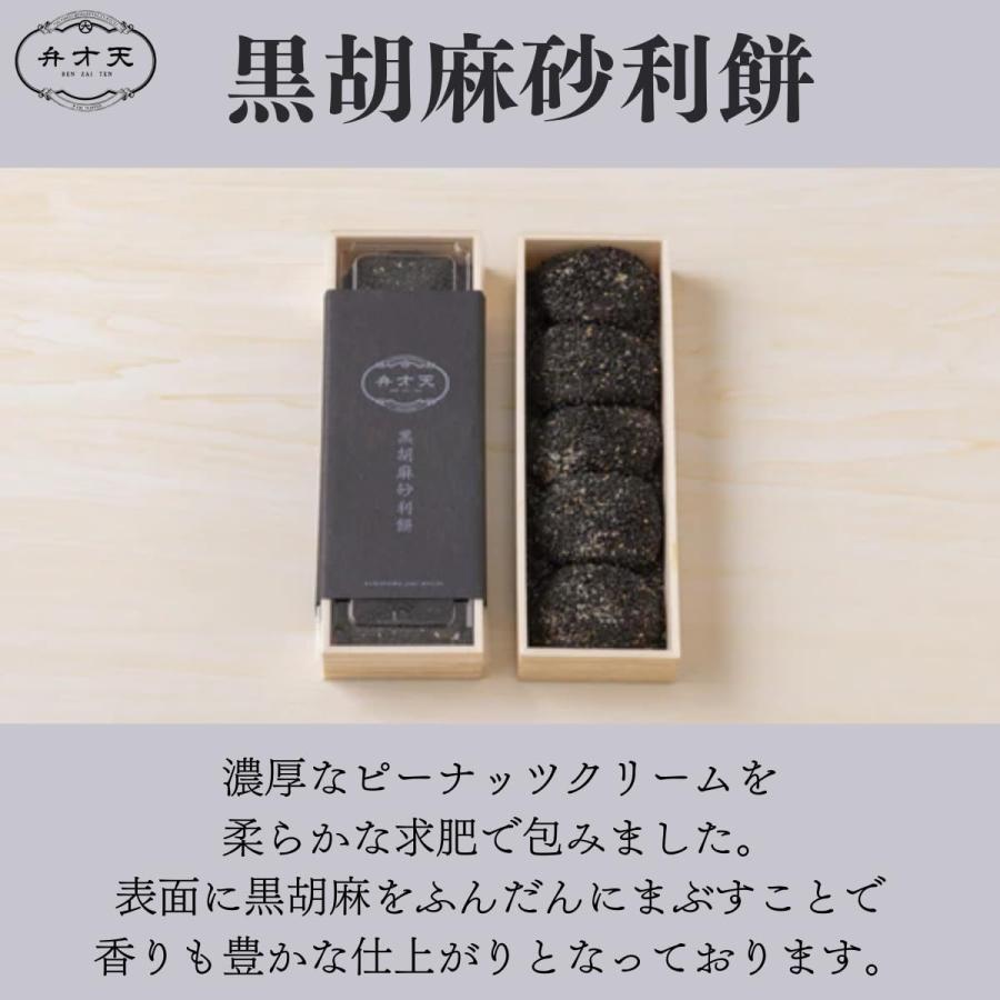 公式] [フルーツ大福弁才天] 砂利餅 3種セット（冷凍）【抹茶 黄金砂