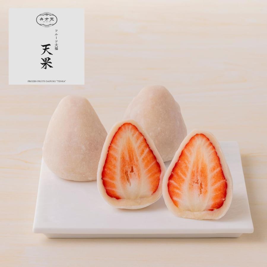 公式] [フルーツ大福 弁才天]ご褒美フルーツ大福『天果』 いちご大福