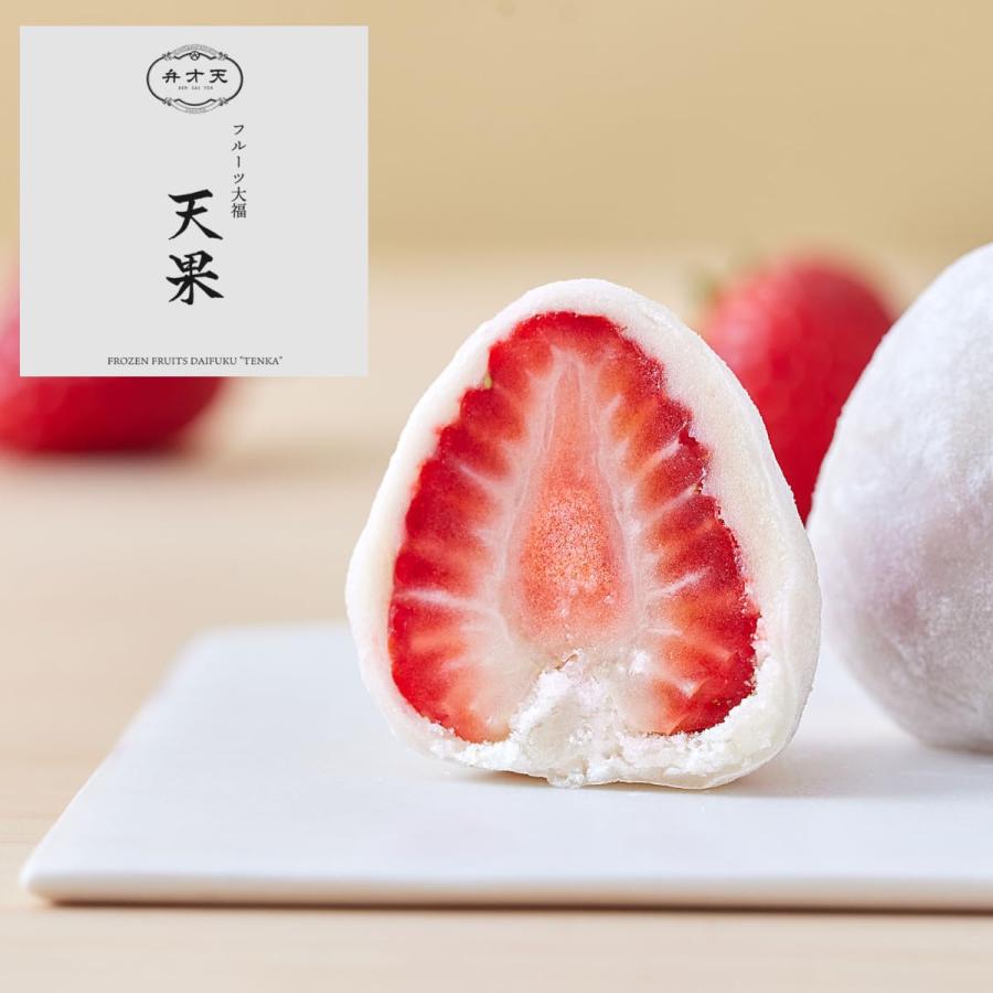 公式] [フルーツ大福 弁才天] ご褒美フルーツ大福天果 いちご大福（6個