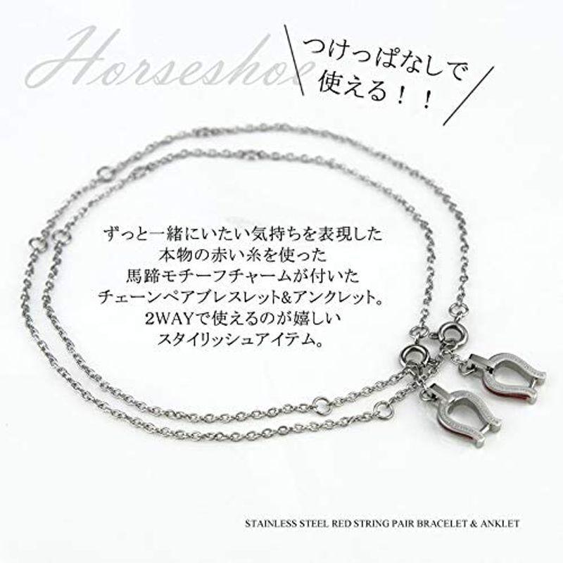 by red string 本物の赤い糸が入った 馬蹄モチーフ ペアブレスレット ペアアンクレット 2Way 男女ペアセット red string 本物の赤い糸が入った 馬蹄モチーフ ペアブレスレット ペアアンクレット 2Way 男女ペアセット