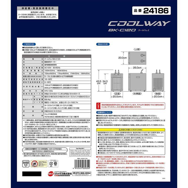 ジェックス クールウェイ BK-C120 120 クールウェイ BK C120
