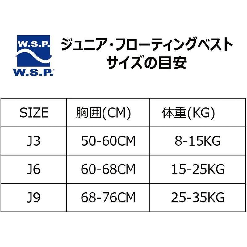 公式ショップ マリンベスト 子供用 ジュニア用フローティングベスト W S P スイミング補助具 J3 Black ブラック マリンスポーツ ライフジャケット qhema Com