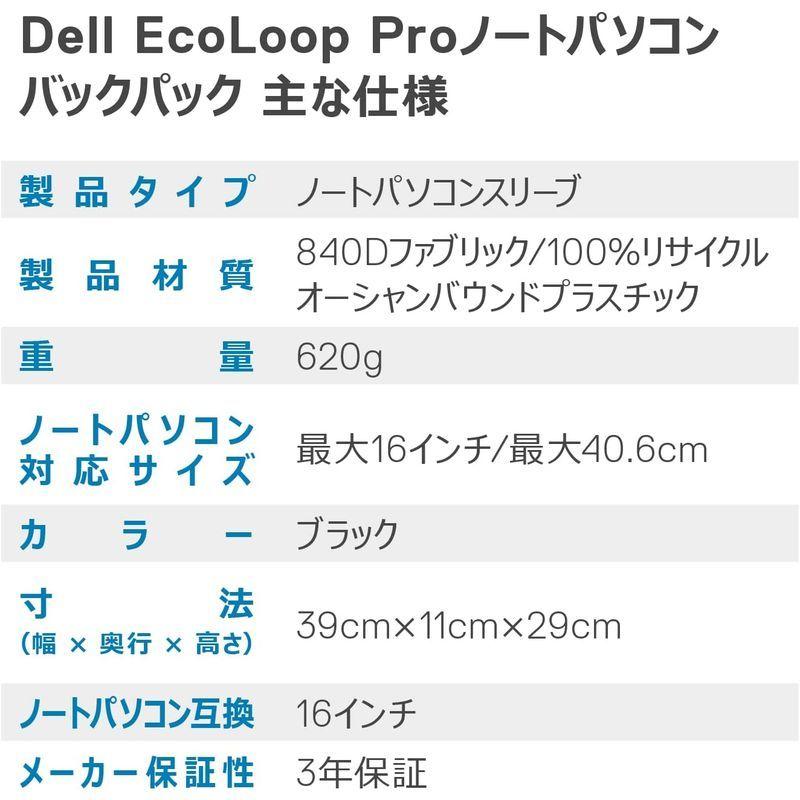 数量は多い Dell EcoLoop Proノートパソコン ブリーフケース CC5623