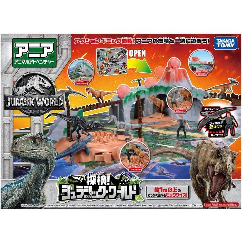 アニア 探検 ジュラシック・ワールド 探検 ジュラシック ワールド