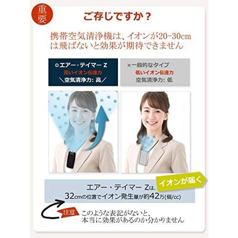 花粉　タバコの煙対策に　USB　携帯用　首掛け式　空気清浄機　イオン発生器　エアー　テイマー　Ｚ　ATMR-3　ブラック　メタルケー