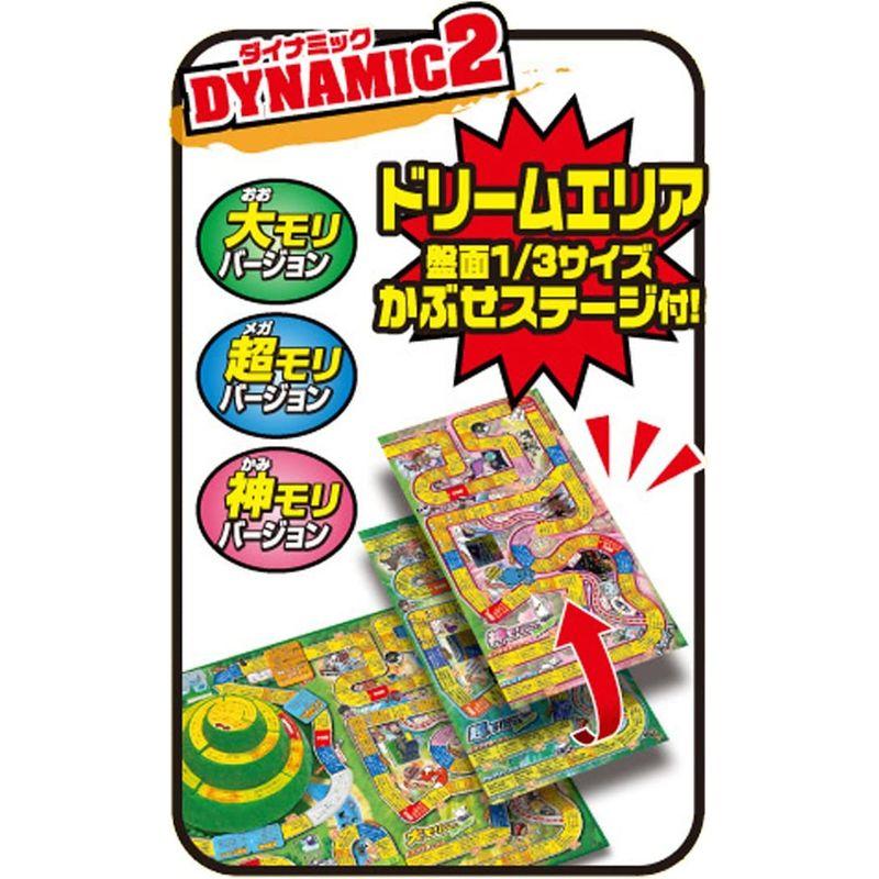 人生ゲーム ダイナミックドリーム ダイナミックドリーム